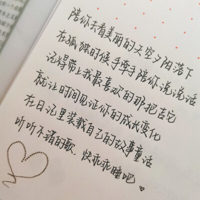 晚安✒️