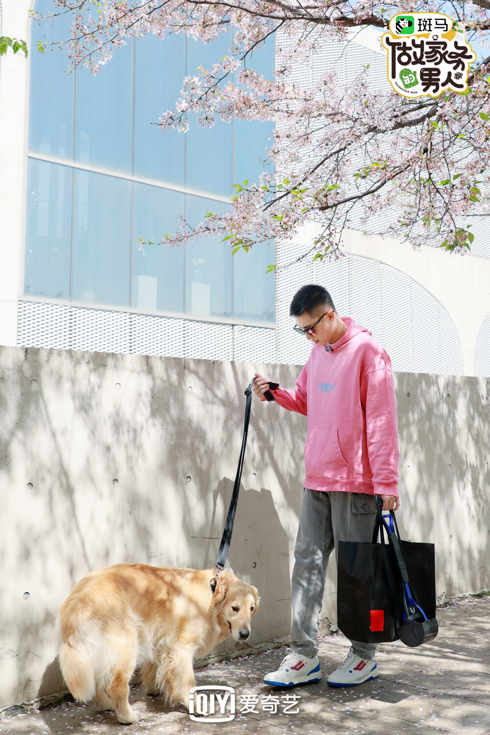 黄景瑜 做家务的男人