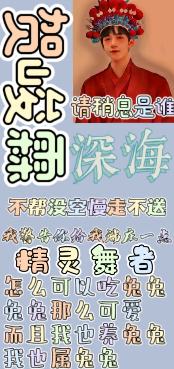 时代少年团壁纸
