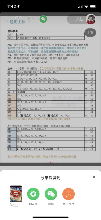 超级飞侠包图解