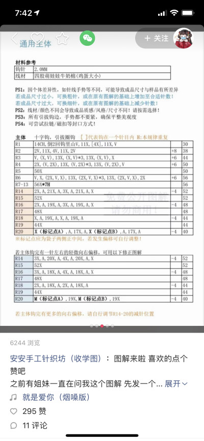 超级飞侠包图解