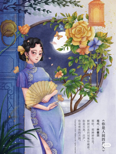 旗袍插画，作者:方柠Suvi ，图片来源于小红书，侵删