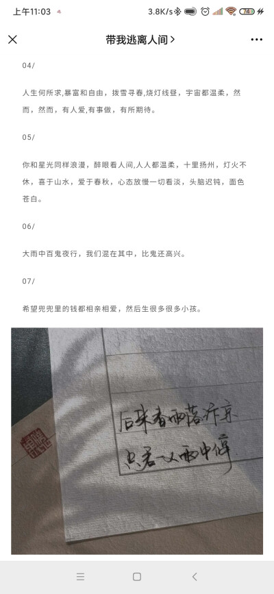 他比我大吃的苦比我多 他有压力委屈从来都是自己扛着 这世界乱糟糟的 我不在他身边的时候恳请任何人任何事都别欺负他