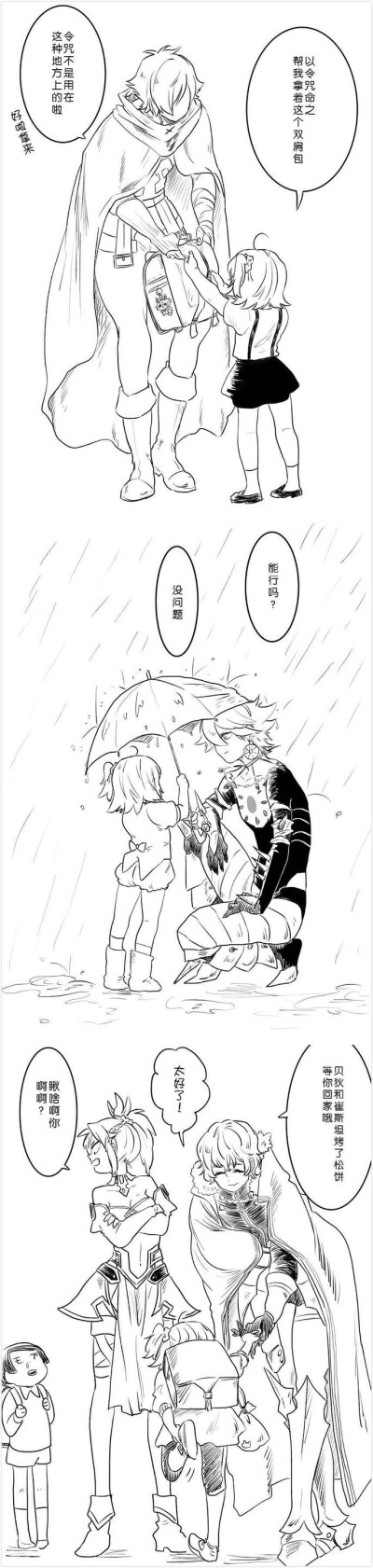 受宠