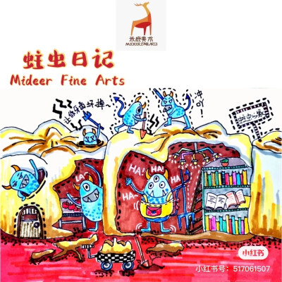 蛀虫日记

