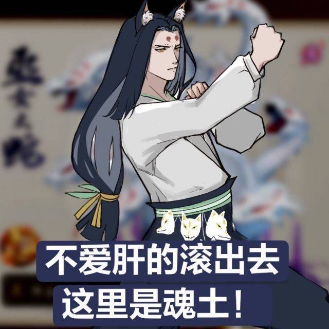 阴阳师表情包