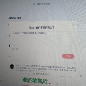 我们不要再通信了