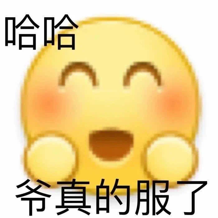 阴阳怪气表情包