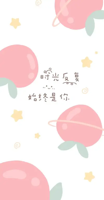 壁纸
画师大大：honey果酱
^0^