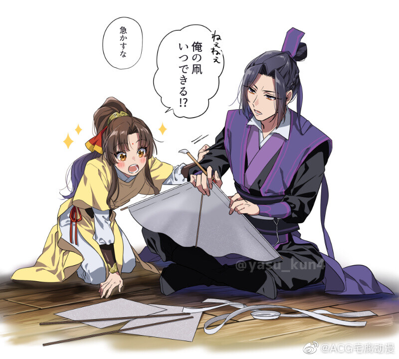 魔道祖师