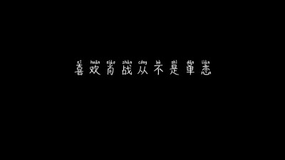 肖战，愿你永如少年模样。肖战，愿你不被烦恼羁绊。肖战，愿你笑容一往如初。肖战， 愿你的未来同你期许的一样！