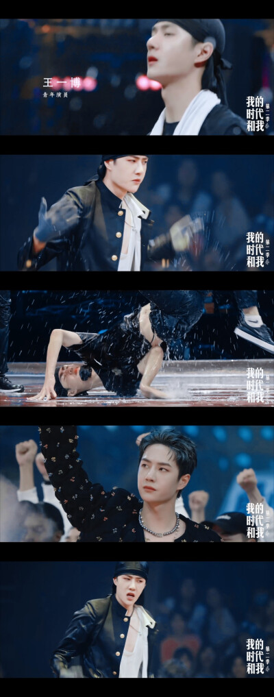 210622 我的时代和我2预告 截修
“我只是想把自己做得好一点。”
◆Breakthrough◆
@UNIQ-王一博 ​​​cr:logo