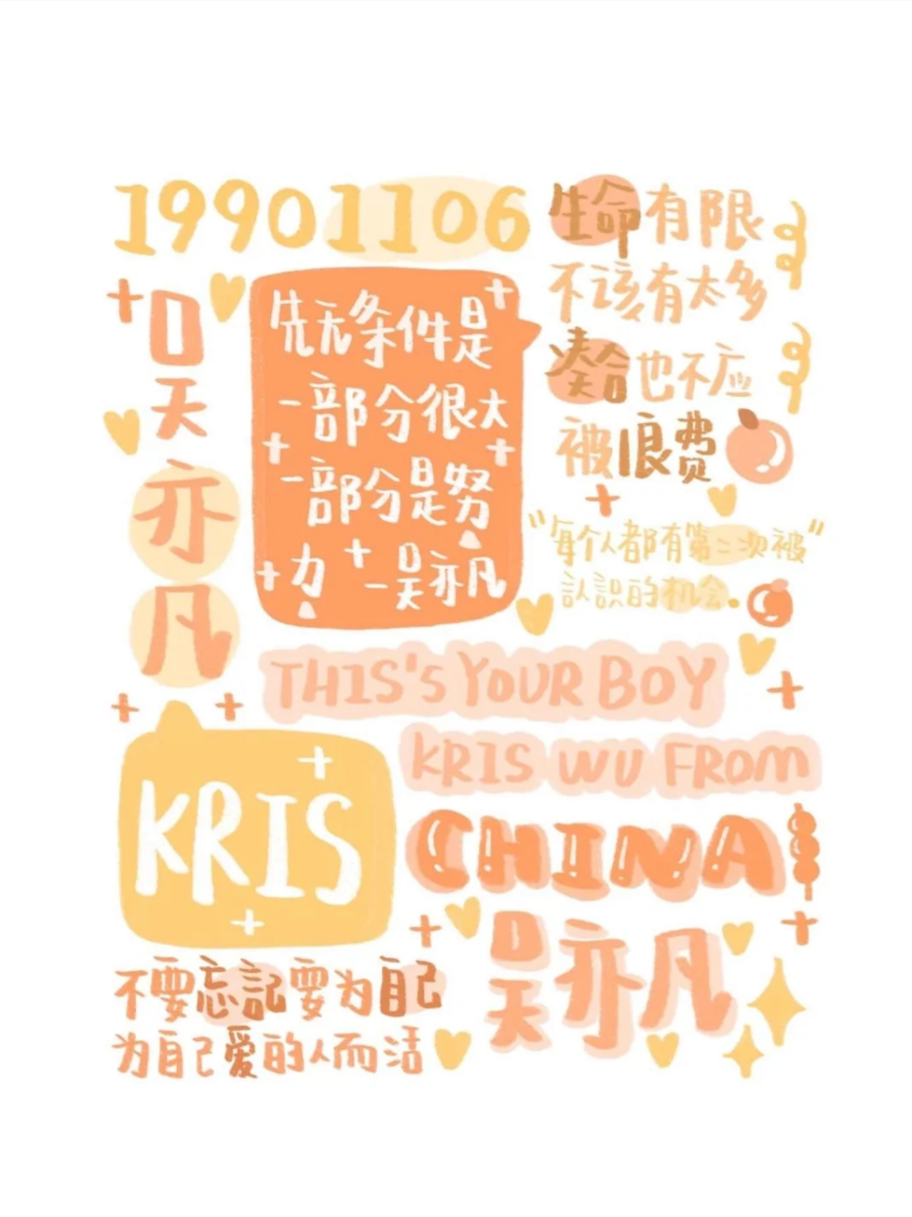 爱豆自制语录壁纸