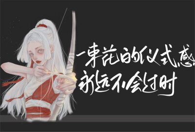 手写 板写 原创壁纸 文字