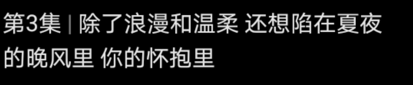 来日方长 说不定最后还是我们