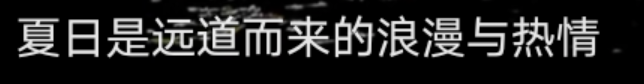 来日方长 说不定最后还是我们