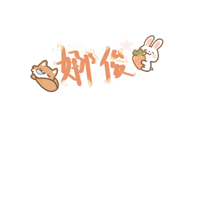 • 娜俊
· 罗渽民 & 黄仁俊
· Lynne