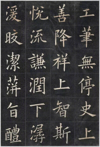 毛笔字