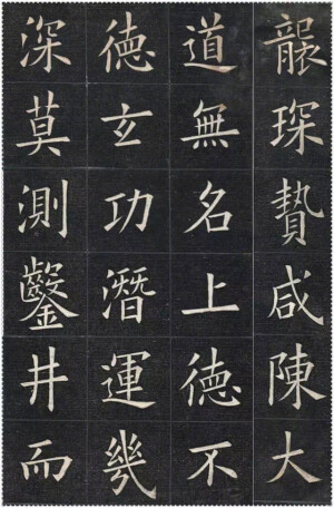 毛笔字