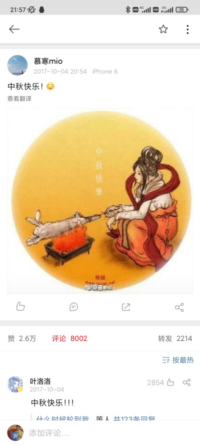 我寒微博
存档