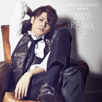 宫野真守 mamo
MAMORU MIYANO presents M&M REMIX 2 专封