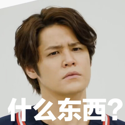 宫野真守 mamo
自制表情包（欢迎收割）