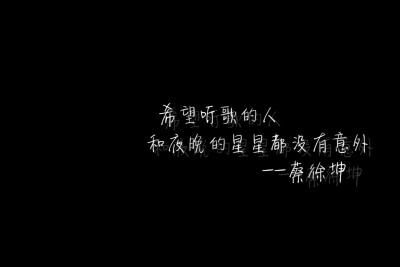 人间温柔蔡徐坤