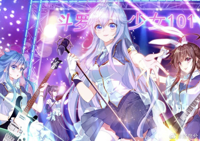 斗罗大陆