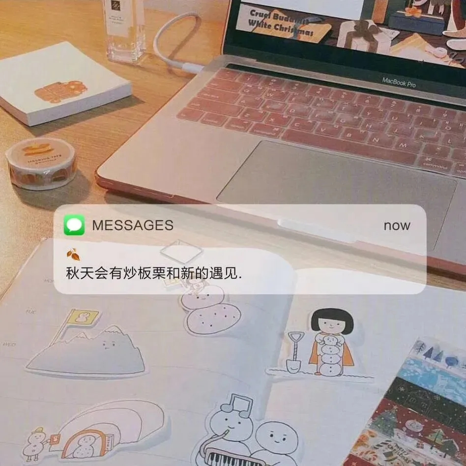 字字入我心✨文字控 关于秋天的温柔文案 message