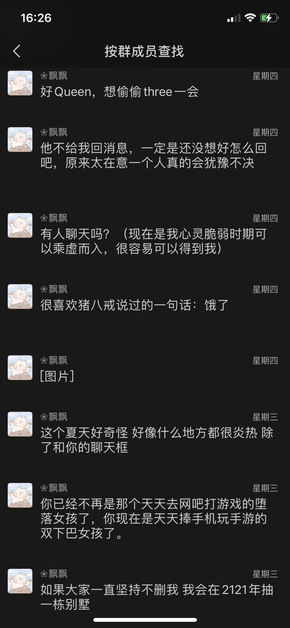 文案/甜句/搞笑/沙雕/可爱
飘飘安利