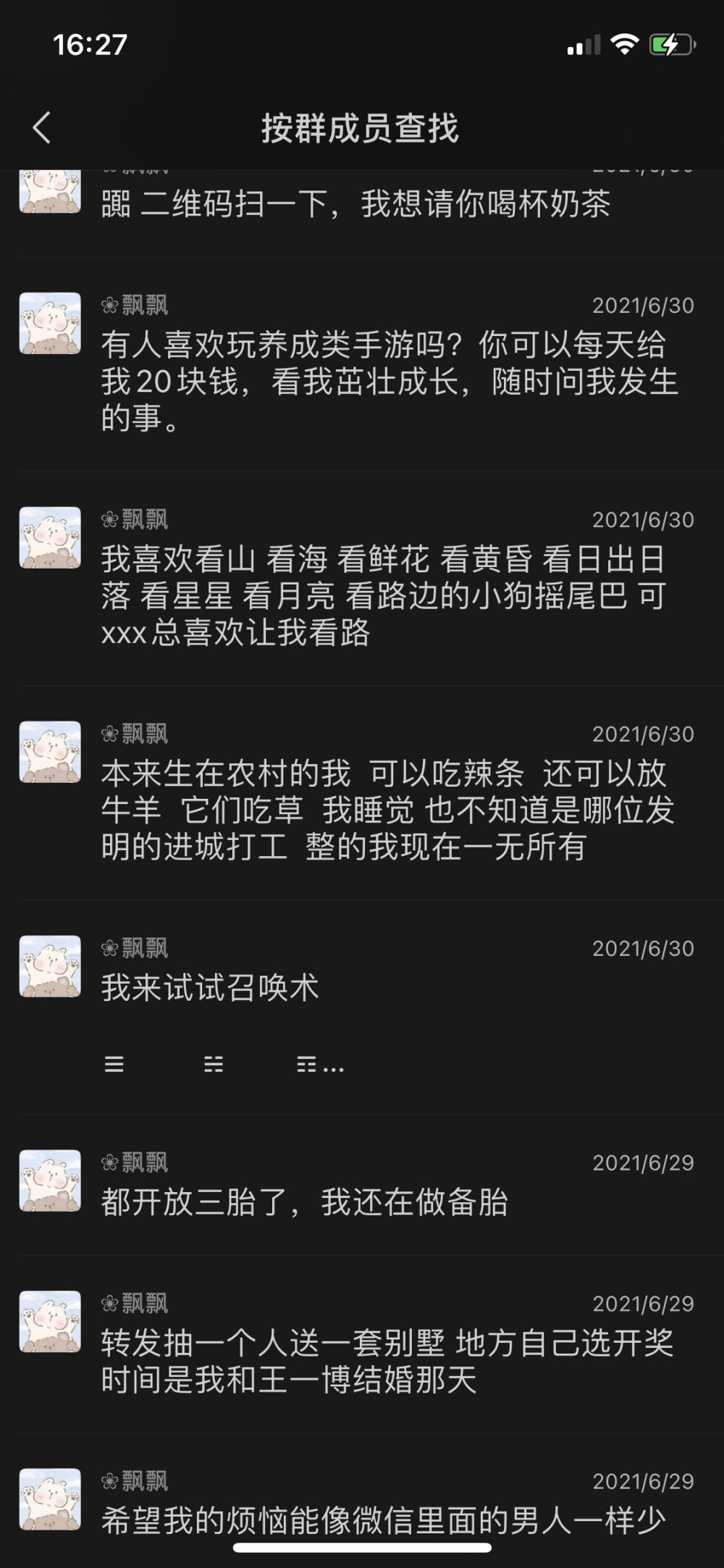 文案/甜句/搞笑/沙雕/可爱
飘飘安利