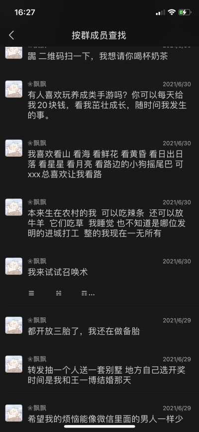 文案/甜句/搞笑/沙雕/可爱
飘飘安利