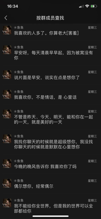 文案/句子/情话/可爱/沙雕
鱼鱼安利