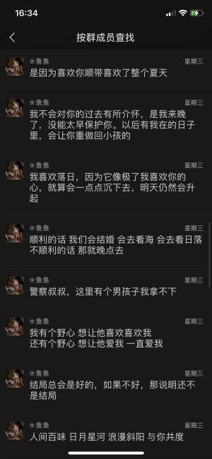 文案/句子/情话/可爱/沙雕

鱼鱼安利