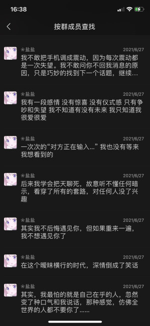 文案/句子/可爱/沙雕/搞笑

盐盐安利