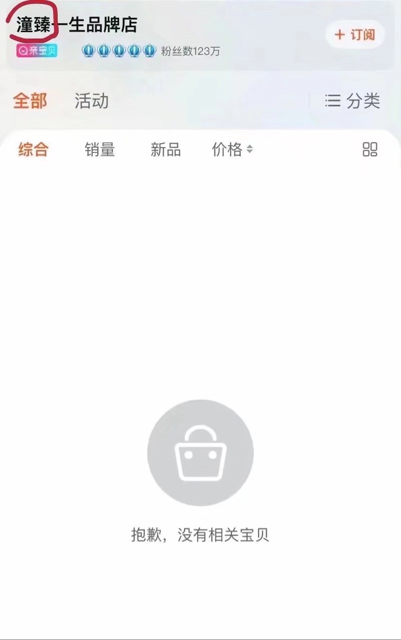 就是说孩子和老婆都是被火烧死的，但是童没有了三点水，就是死了还不给老婆和孩子水。生字上面有一横，挡住了老婆孩子超生的道路，就是说镇着老婆孩子，让他们不得超生吧 （解释来源空间）
关于lin超斌 保mu纵huo