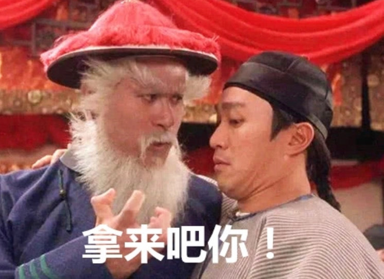 拿来吧你 表情包分享来啦！
拿图记得点赞关注哦！