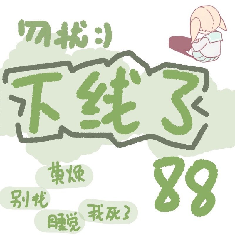 可爱文字背景图