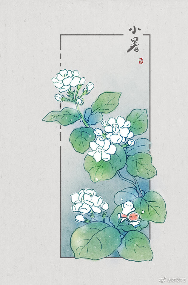 节气