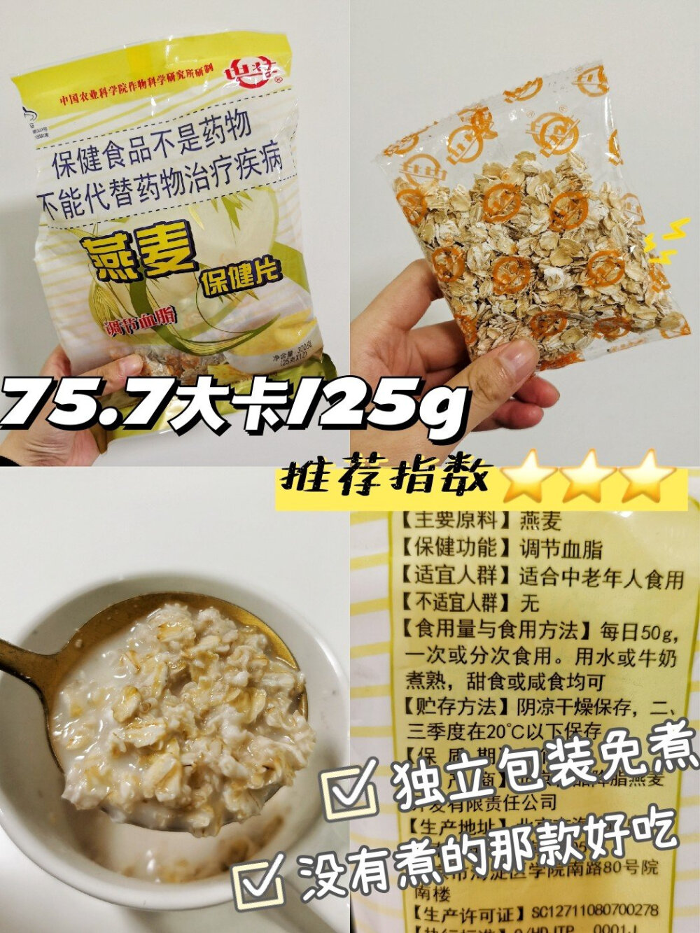 瘦到90斤‼️无糖低卡低gi麦片测评✨
cr：一定会变成腿精的丝丝