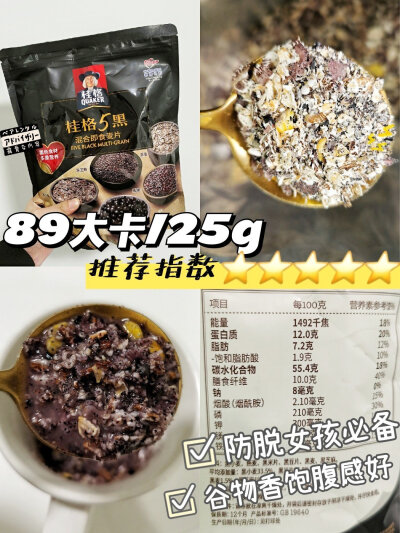 瘦到90斤‼️无糖低卡低gi麦片测评✨
cr：一定会变成腿精的丝丝