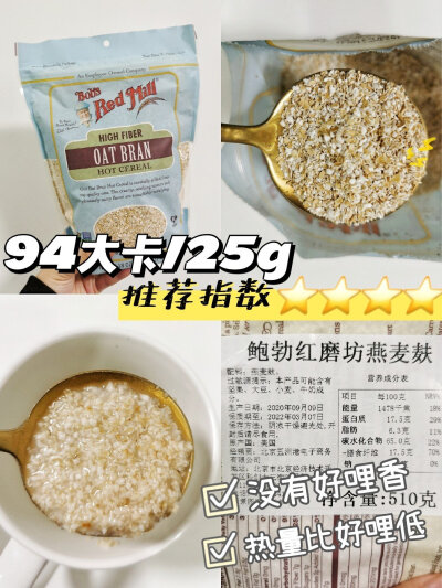 瘦到90斤‼️无糖低卡低gi麦片测评✨
cr：一定会变成腿精的丝丝