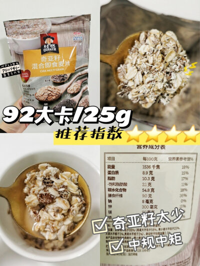 瘦到90斤‼️无糖低卡低gi麦片测评✨
cr：一定会变成腿精的丝丝