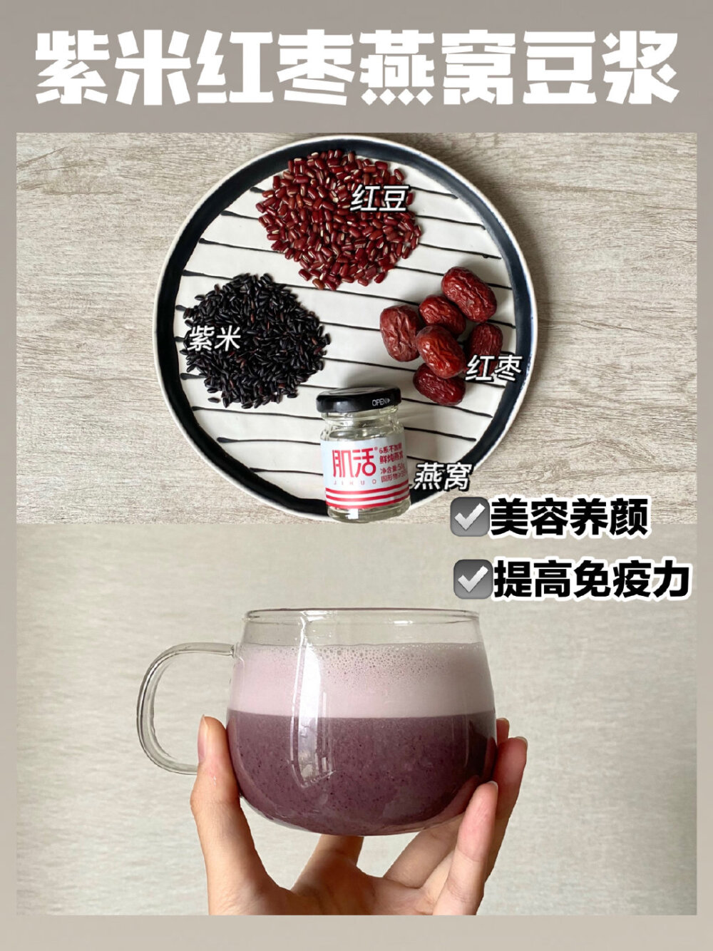 养生豆浆食谱防便秘|促发育|补血补钙
cr：我是寒寒 