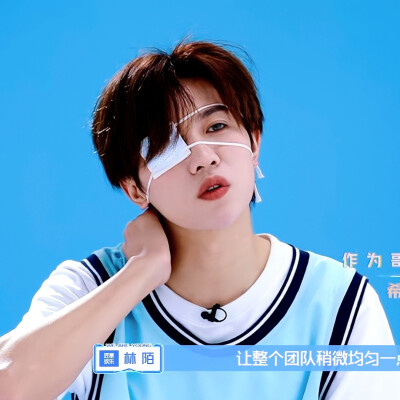 爱豆头像‖林陌