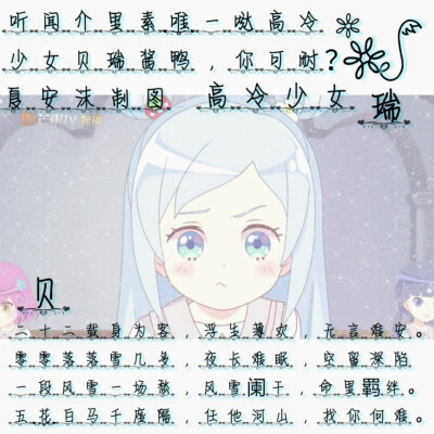 小花仙美图
美图六禁
禁止盗图
禁止二转
禁止二改
禁止调色
禁止倒卖
禁止说自制
抱图留言+点赞+关注
侵权封杀
做图不易，谢谢配合！