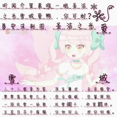 小花仙美图
美图六禁
禁止盗图
禁止二转
禁止二改
禁止调色
禁止倒卖
禁止说自制
抱图留言+点赞+关注
侵权封杀
做图不易，谢谢配合！