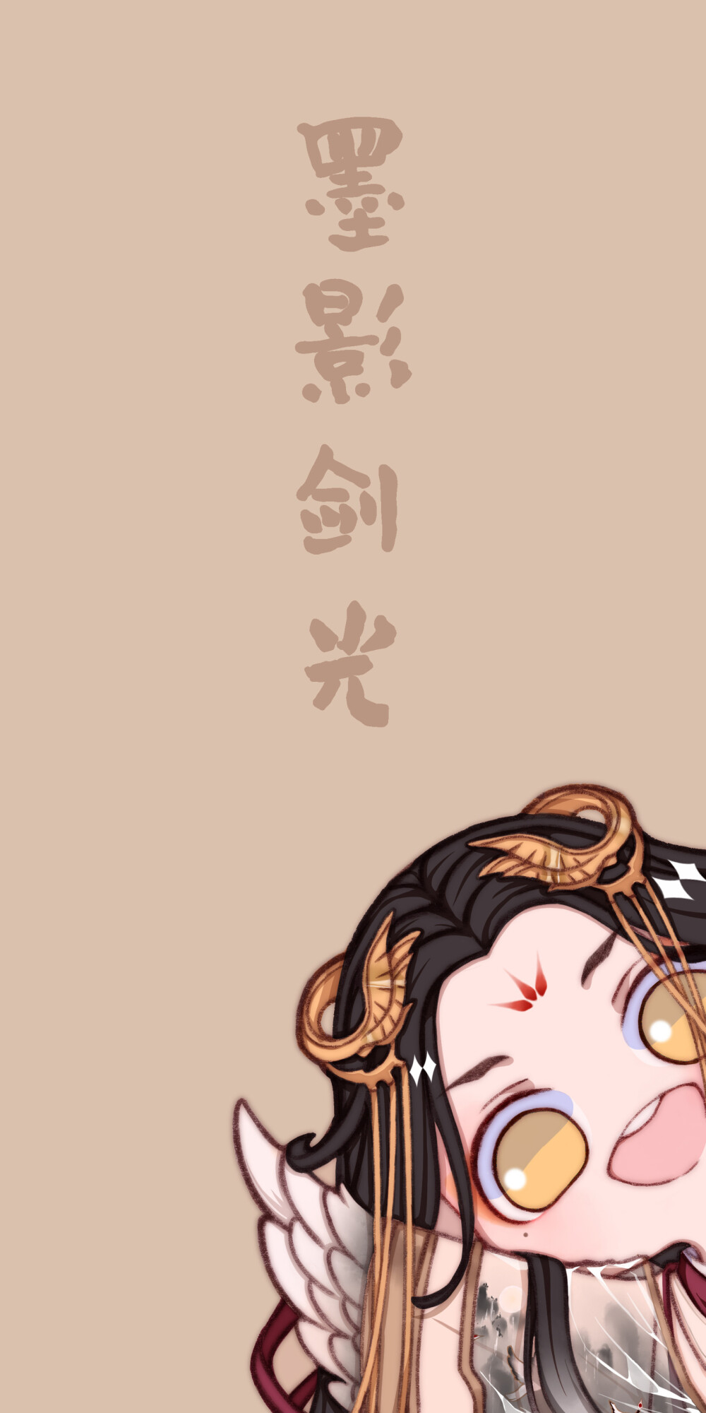 阴阳师