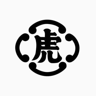 文字