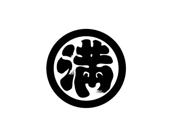 文字